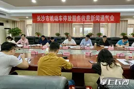 官宣！长沙停车收费新政来了图片