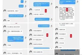 医疗大V涉嫌私信性骚扰被停职调查，此前曾因医患沟通问题受处罚图片