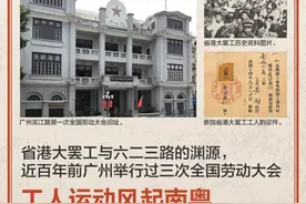 三次大罢工，中共领导的工人运动使广州成为大革命运动中心图片