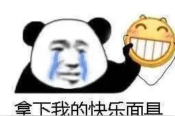 有些人，笑着笑着就哭了图片