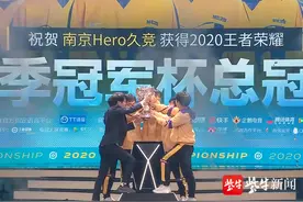 「扬子专栏：KPL最前沿」赛事前瞻：命运审判之战！南京hero久竞对阵KSG，王者能否重新归来？图片