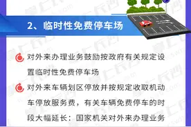 图个明白丨5月15日起长沙停车收费有变，计费方式看这里图片