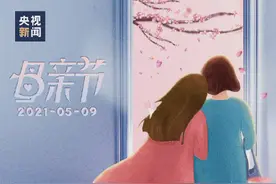 今天是母亲节，提醒自己要给妈妈送上母亲节祝福哦图片
