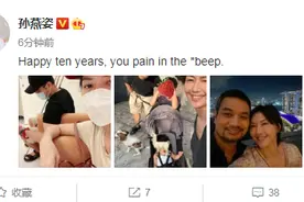 孙燕姿晒与老公孩子合影 庆结婚10周年图片