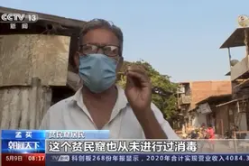 印度疫情下的孟买贫民窟：饥饿比疫情更可怕图片