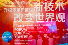 海南首届消博会与青年共话未来图片