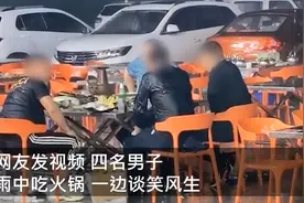 男人的快乐？山东4名男子雨中坚持吃火锅，越吃越带劲图片