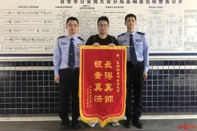 高颜值民警追回被盗摩托车 失主送锦旗“长得真帅，破案真快”图片