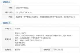南通市一中、启秀要搬迁？官方回应：无搬迁计划图片