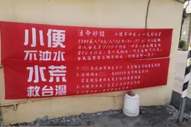 呃呃呃……台南民众给出“活命妙招”：小便不冲水图片