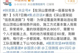 在深山里修建一座基站有多难？铁塔固件达800斤，需要10个人才能搬上去图片