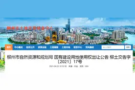 重磅！柳州这个区将迎来一所本科大学！图片