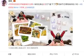 妈妈做早餐像满汉全席 邢菲：有妈在身边的日子“瘦”不了图片