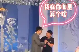 "我俩算个啥？”兄弟“大闹”婚礼现场 新郎接连被“表白”图片