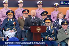俄举行庆祝卫国战争胜利76周年阅兵式，普京表示“太棒了”图片