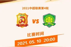 观赛须知丨5月10日远征之旅即将开启，武汉球迷嘉年华本场暂停举办图片