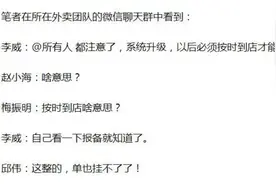 为做研究送半年外卖的北大博士后已将论文发表，送餐经验成实例图片