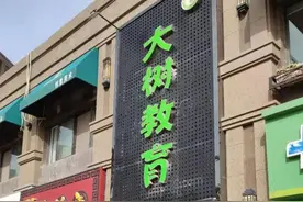 江苏一辅导机构老师脚踹学生？爷爷气愤动手打老师图片