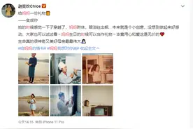 赵奕欢翻拍妈妈年轻时旧照：生命神奇又美好，母亲最最伟大图片