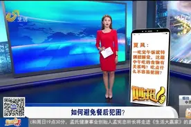 吃完饭后就犯困？可能是这两种症状在作祟，教你三招避免“饭困”视频封面