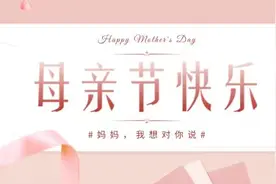 致敬母亲丨那些平凡又伟大的故事图片
