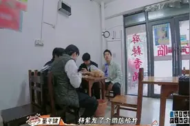太调皮！杨紫询问董子健减肥方法 王俊凯刘昊然联合忽悠图片