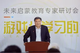 未来启蒙教育沙龙在京召开“游戏化学习”成为幼儿启蒙未来趋势图片