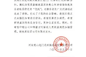 河南官方声明：解说员徐亮公然侮辱舒尼奇图片