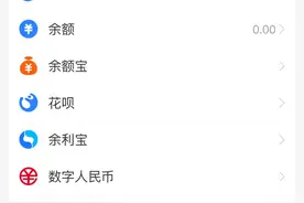 数字人民币测试升级：支付宝入局，新增天猫盒马饿了么子钱包图片