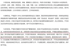 教学它不行，骚扰第一名，在线教育APP你还敢用吗？图片