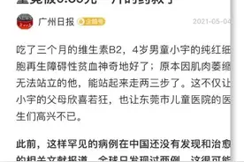 4毛钱治好血液病？之前的辅助诊断就不存在了吗？图片