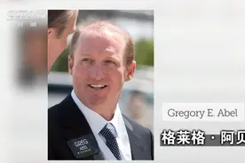 假慈善真避税？破解美国富豪的“财富密码”图片