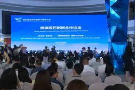 全国首个跨境医药论坛在郑州E贸易博览交易中心开幕视频封面