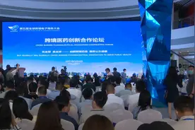 全国首个跨境医药论坛在郑州E贸易博览交易中心开幕视频封面