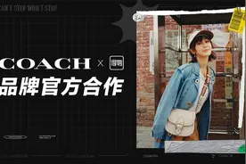 COACH示好中国Z世代，上线抖音进驻得物，还要出专供款图片