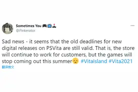 悲报：PS Vita在7月20日后将不再有新游戏推出图片