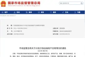 国家市场监督管理局抽检：一批次进口啤酒不合格图片
