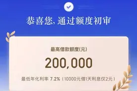 借贷APP的“低利率”，是用数学在玩你图片