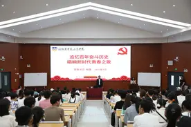 新乡医学院三全学院党课 学生直夸“很有味”图片
