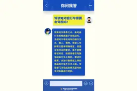 驾驶电动自行车需要考驾照吗？图片
