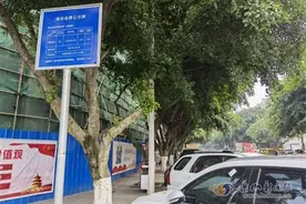 停车收费今起免费试运行！相关疑问解答来了图片