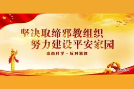 从《圣经》原文看“全能神”邪在哪里图片