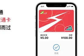全国300余城地铁、公交可用，Apple Pay今起支持“上海交通卡·全国交联版”图片