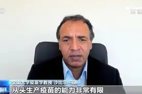 美称“支持暂时豁免新冠疫苗知识产权”专家：远水难解近渴图片