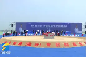 董明珠：善良朴实的临沂人打动了我，将在临沂打造一个全球一流的制造基地图片
