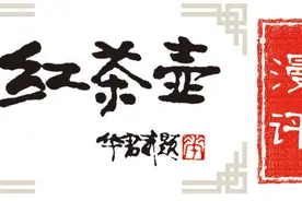 红茶壶漫评㉘丨要观鸟 不要关鸟！买画眉、鹩哥等野生鸟当心违法图片
