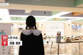 郑州一高校设失恋博物馆，想帮助学生树立健康的恋爱观，网友看法不一图片