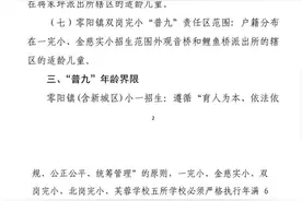 慈利县2021 年城区小学招生方案图片