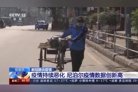 疫情持续恶化 尼泊尔登山协会呼吁登山者带回空氧气瓶供医用图片