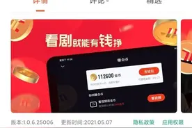 腾讯推“片多多”视频APP，免费看片无广告还送钱，图啥？图片